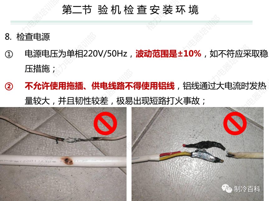 格力空气能加氟培训视频,格力空气能培训
