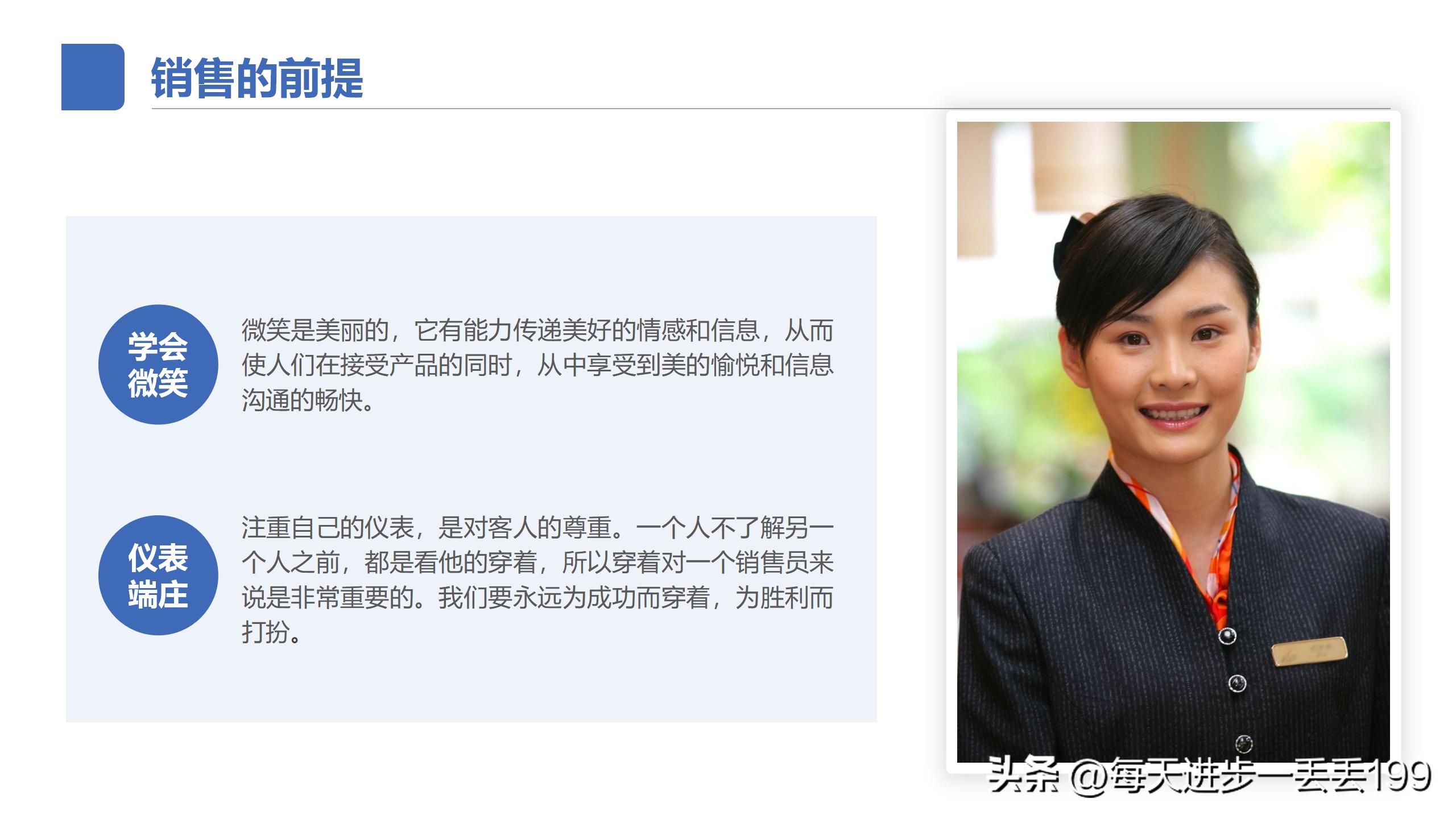 营销销售新人培训明细ppt,一线销售培训课件ppt