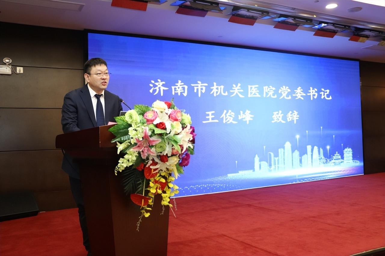 山东省基层卫生协会医学康复分会,中国中医手法与健康协会成立大会