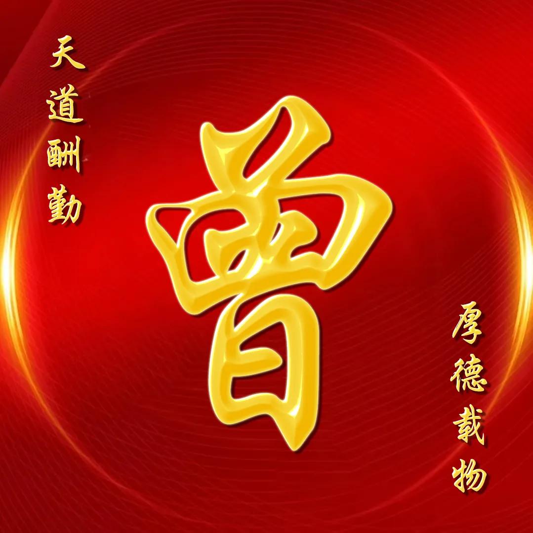 大字体金包玉姓氏微信头像,厚德载物天道酬勤姓氏微信头像