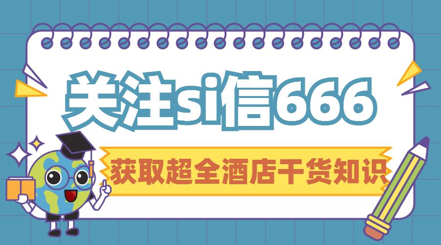 酒店七夕节活动策划方案,情人节酒店营销方案100例