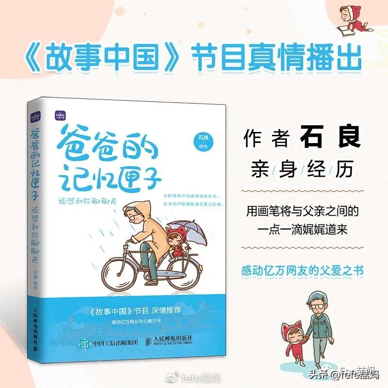 父亲节书单模板,父亲节适合的书单