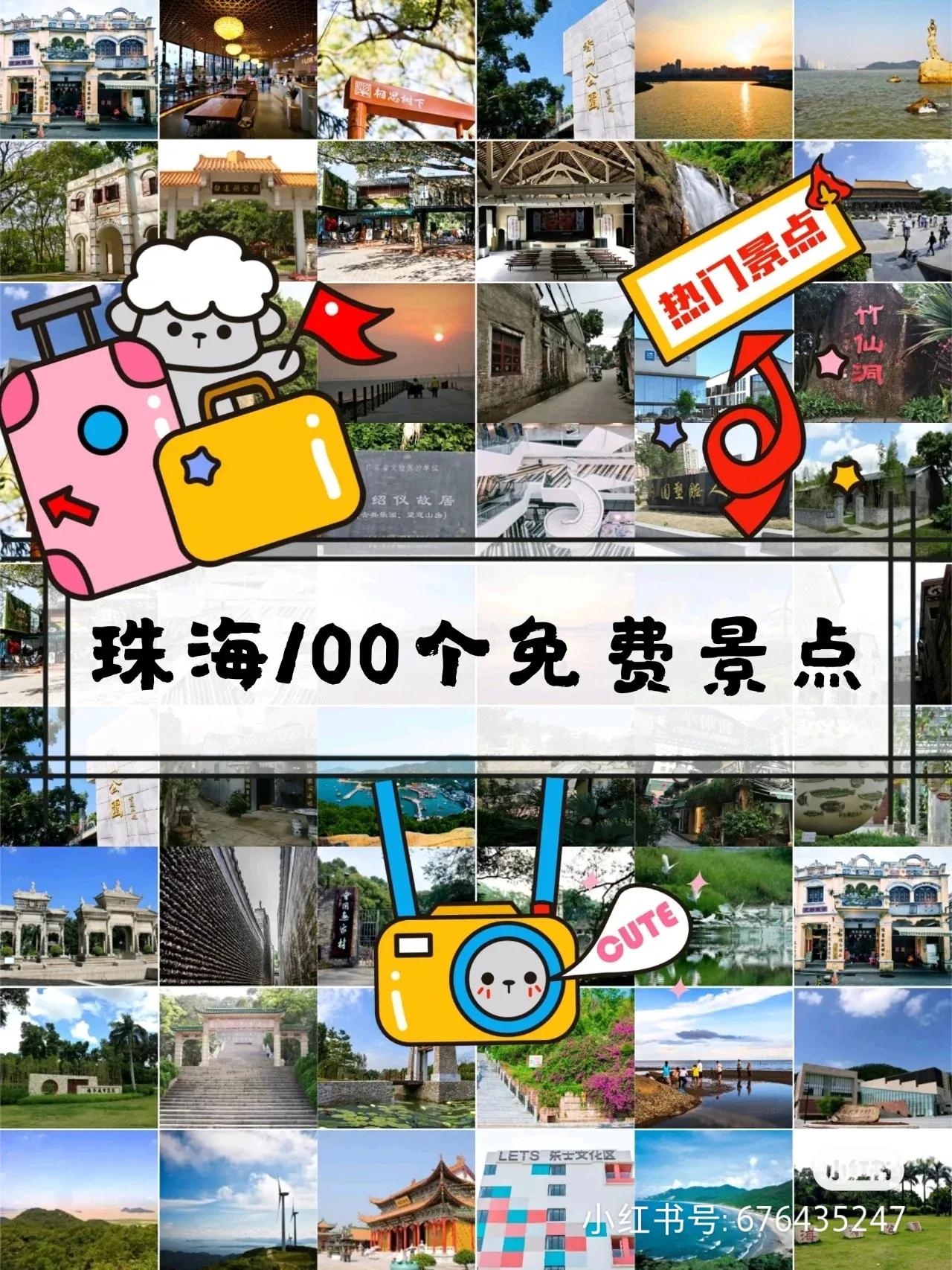 五一期间珠海水上乐园是否开放,珠海旅游攻略夏日游玩地点