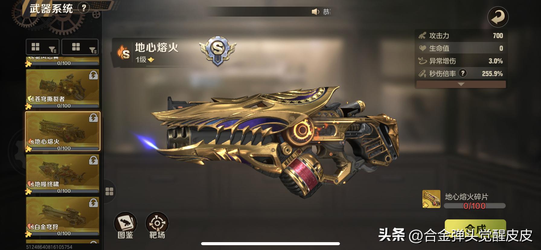 合金弹头觉醒凯西机芯配件推荐图,合金弹头觉醒拳击枪机芯搭配