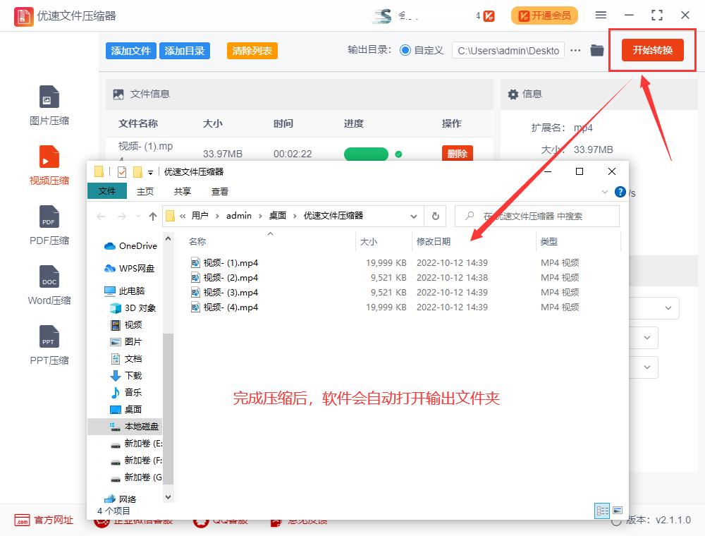 如何把一个大的视频压缩变小？