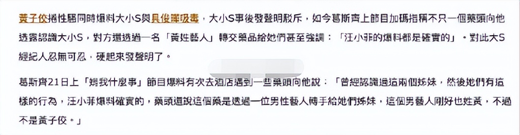 葛斯齐实锤过谁,葛斯齐和大小s的官司开始了没