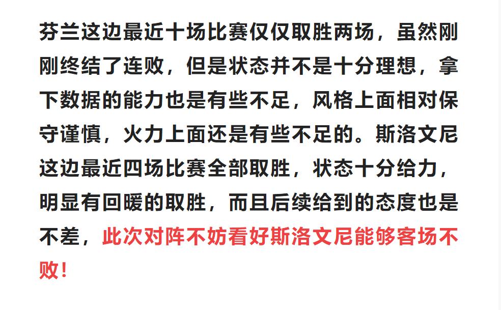 今日竞彩足球胜平负红单推荐,今日足球竞彩实单推荐2串1分析
