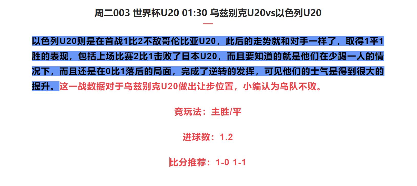 今日足球竞彩2串1实单推荐,今日足球竞彩8串1比分推荐