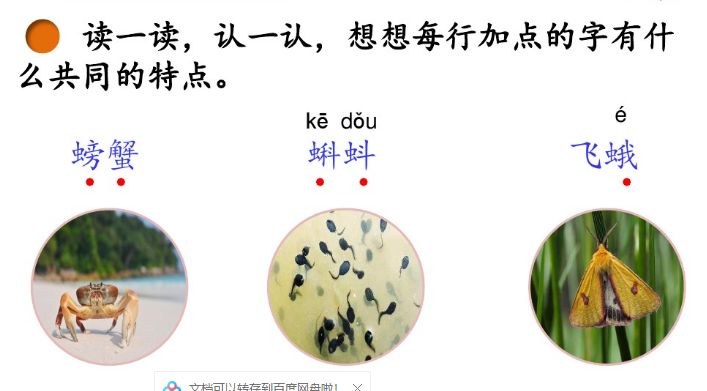 三年级上册语文课后练习题及答案,部编版语文三年级下册课后习题