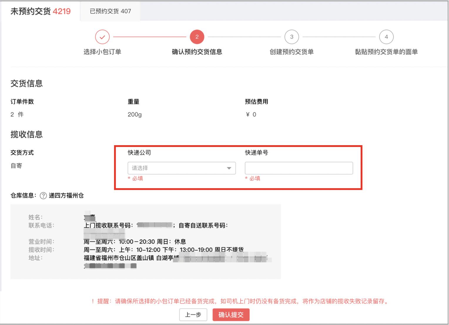 最新速卖通运营日常工作安排,速卖通预约交货取消