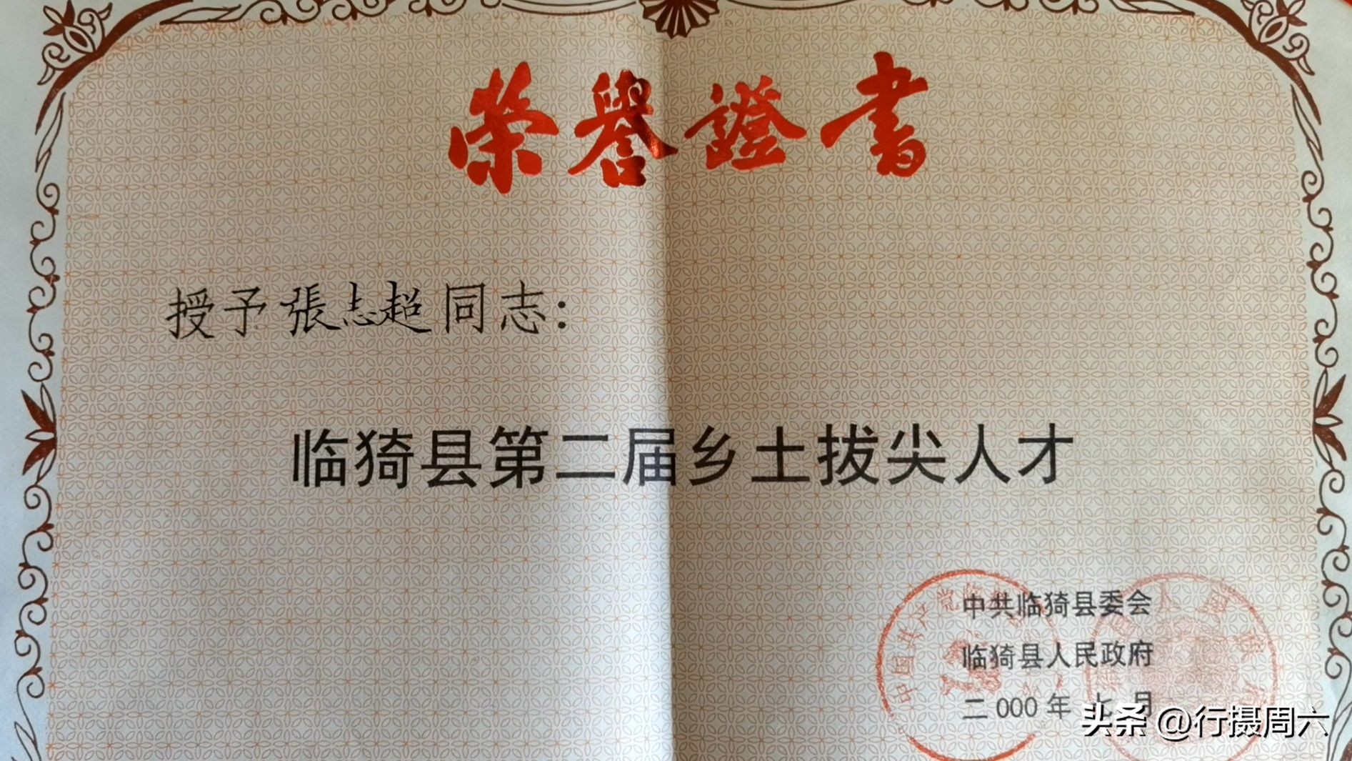 农民大爷干“锯业”20年找到致富路，家庭小厂年销售200万元