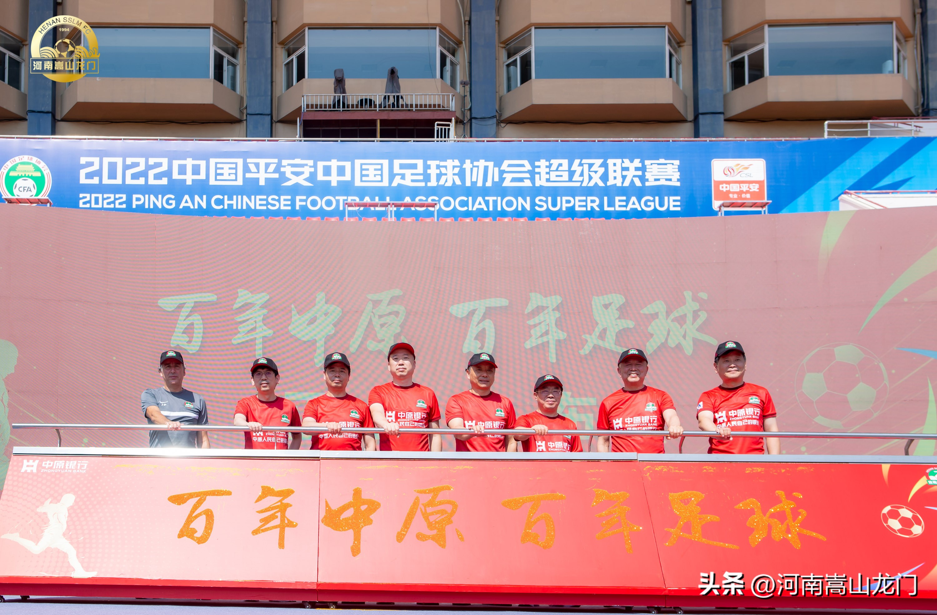 携手中原银行共建百年足球