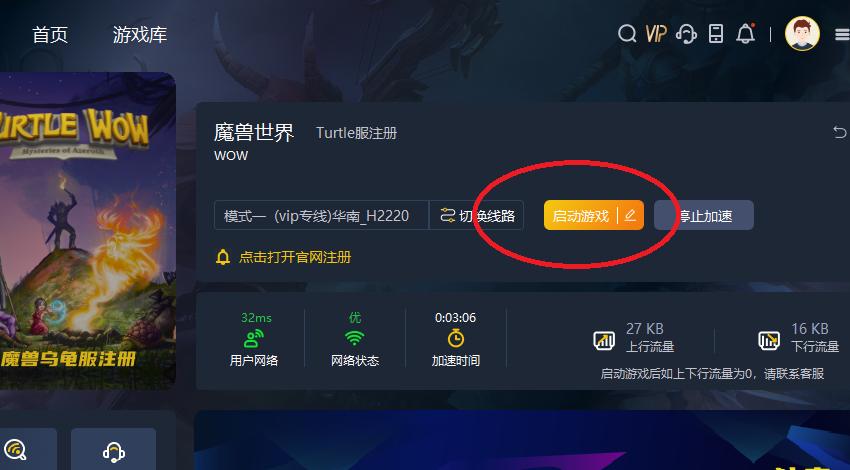 魔兽世界乌龟服详细注册教程来啦,魔兽世界乌龟服如何注册账号