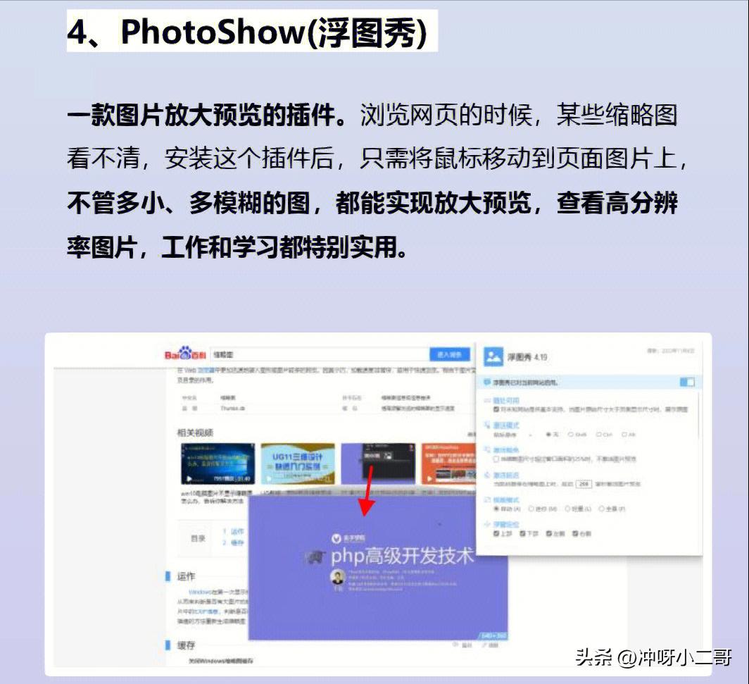 edge浏览器的神仙插件有什么用,edge浏览器好用的插件推荐