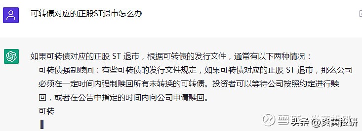 可转债要是正股退市了怎么办,可转债上市后正股大跌