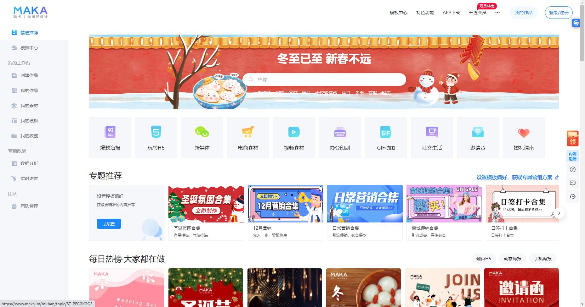 免费的海报制作素材网站,免费的海报设计素材网站