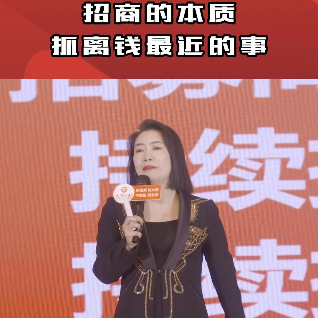 抓离钱最近的事儿#招商