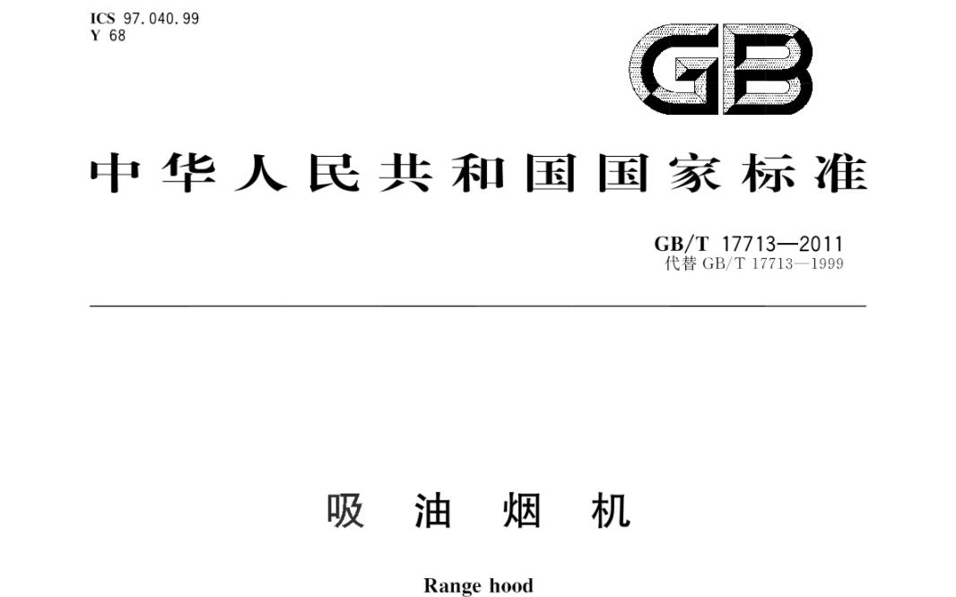 家电推荐性价比高的抽油烟机,油烟机眼花缭乱怎么选才好