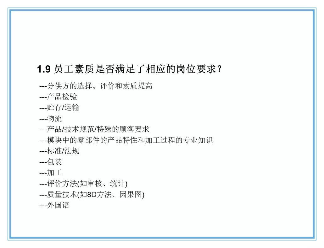供应商质量管理258页ppt,供应商质量培训ppt