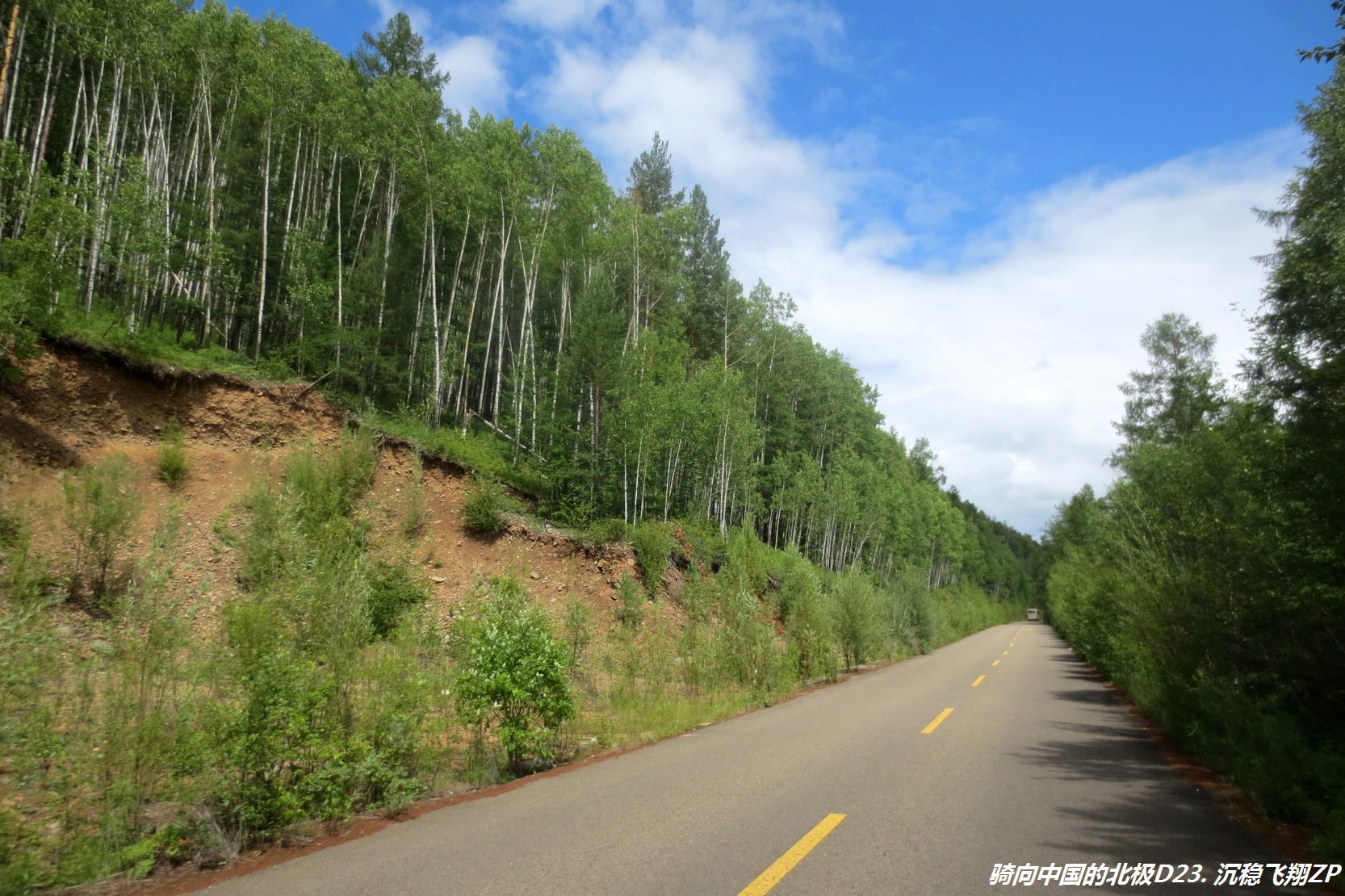 骑向中国的北极-D23从金河到满归镇