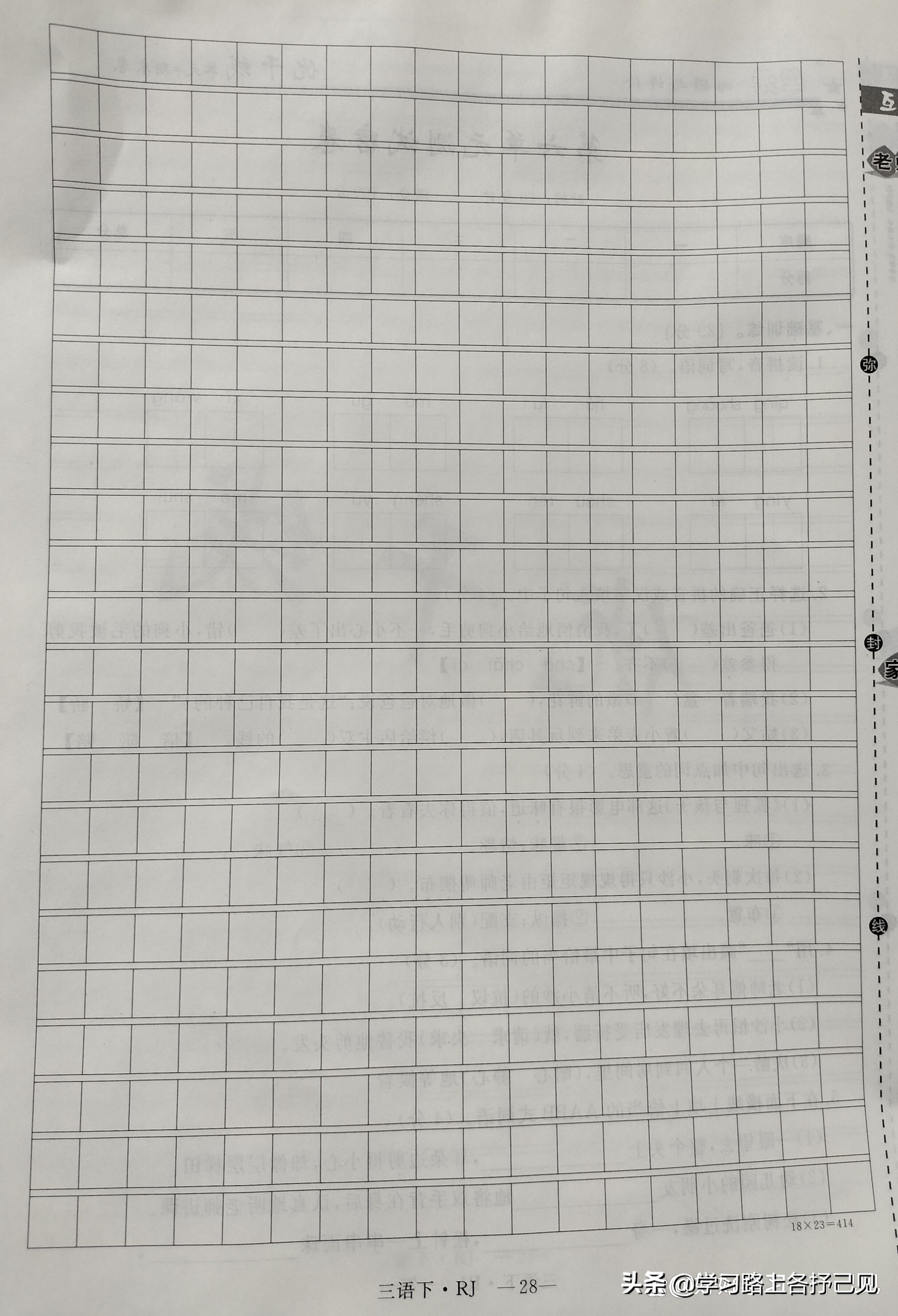 三年级上册语文第六单元试卷2021,三年级语文第六单元测试卷优干线