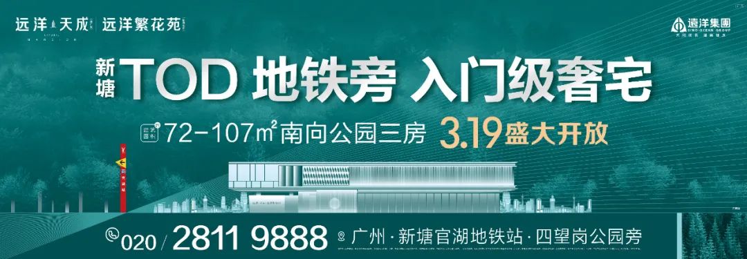 沉浸式体验远洋天成营销中心开放，美得不像售楼部