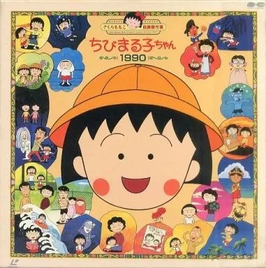 樱桃小丸子中的花轮同学,樱桃小丸子有钱的同学