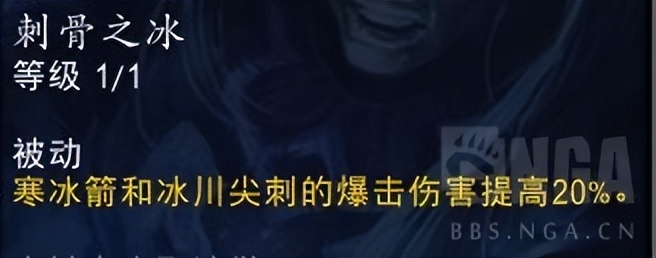 巨龙时代10.2法师哪个天赋比较强,巨龙时代天赋树法师