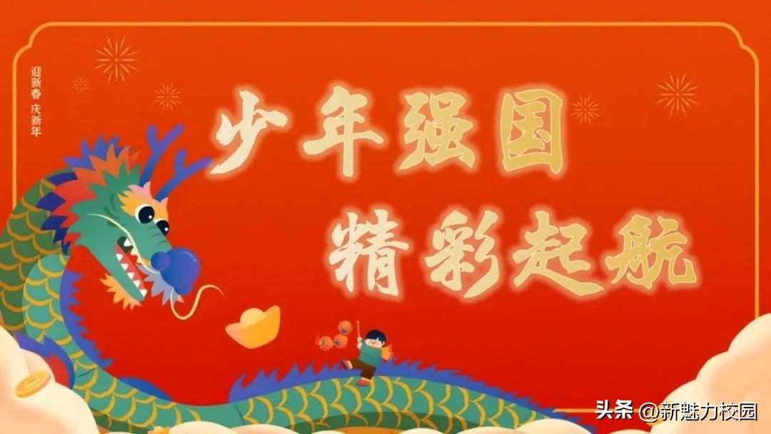 南京江宁翠屏山小学开学典礼,南京洪武北路小学开学典礼