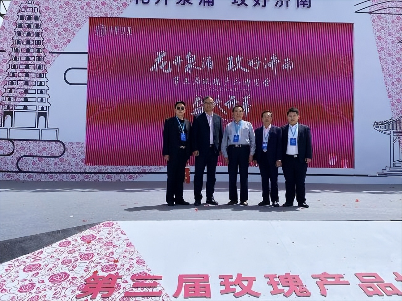 2021（山东）功能性农业·农业大健康大会解西周：芳蕾玫瑰产业