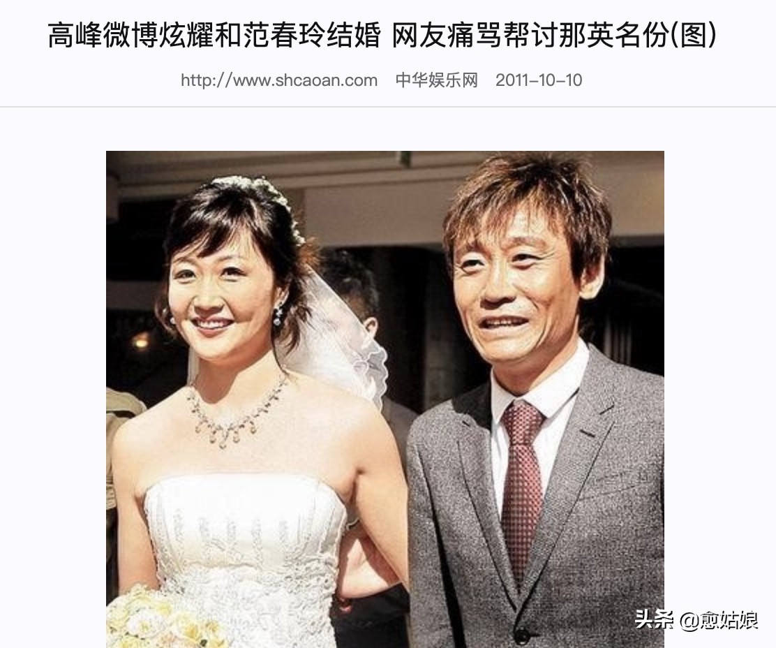 高峰和那英为什么离婚,足球浪子高峰和那英