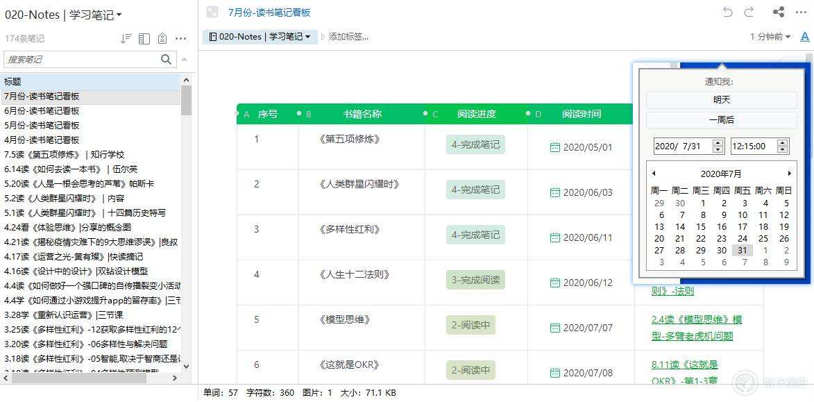 分享5款2023年不容错过的宝藏软件,被埋没的五款宝藏软件