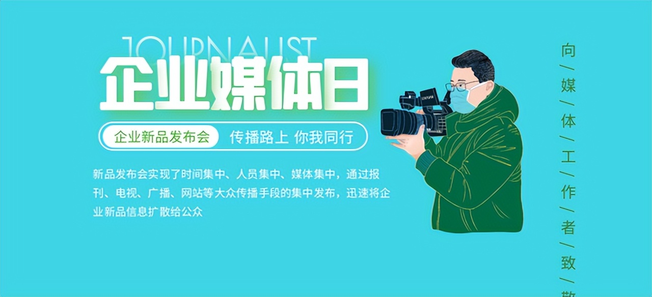 企业如何打造自己的新媒体,如何做好企业新媒体宣传