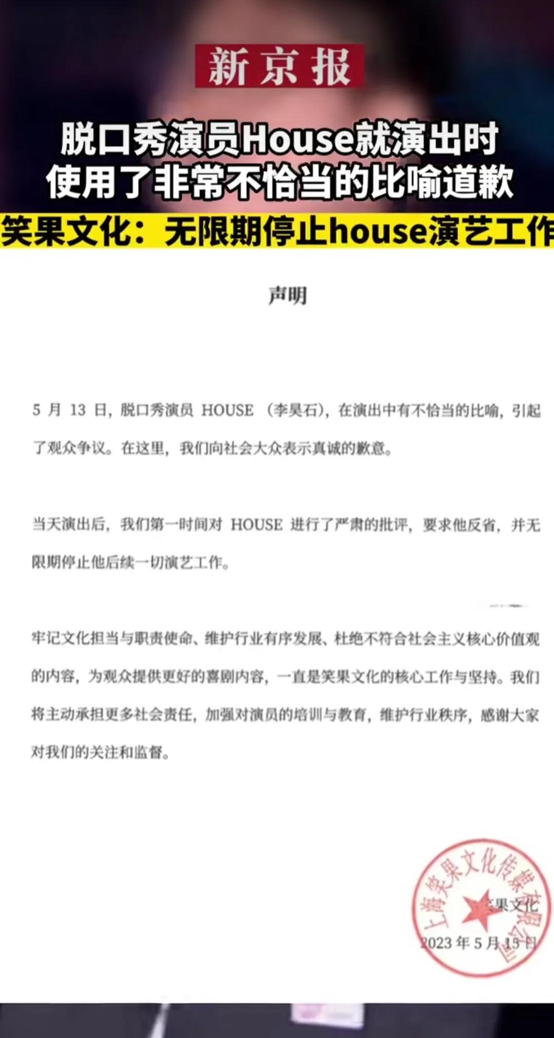 脱口秀是笑话吗,脱口秀愚昧无知