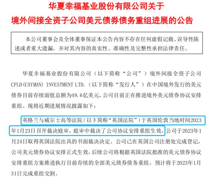 华夏幸福王文学足球,华夏幸福王文学现状