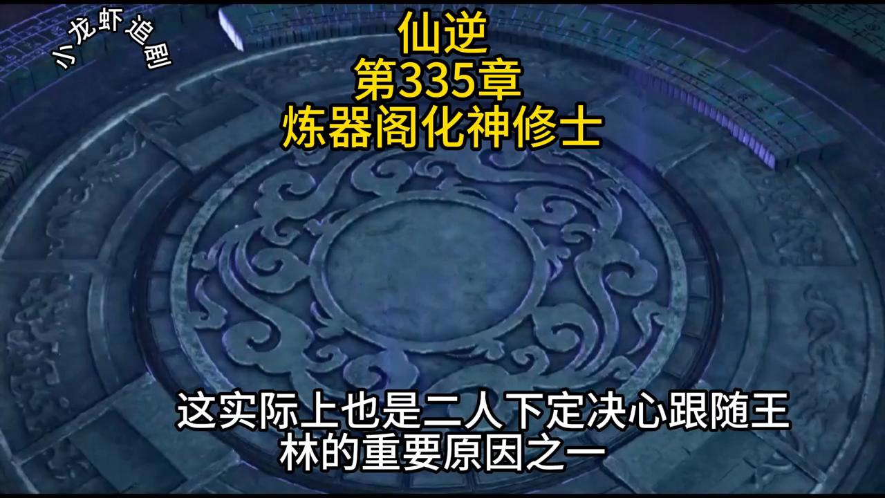 仙逆仙逆原唱,仙逆