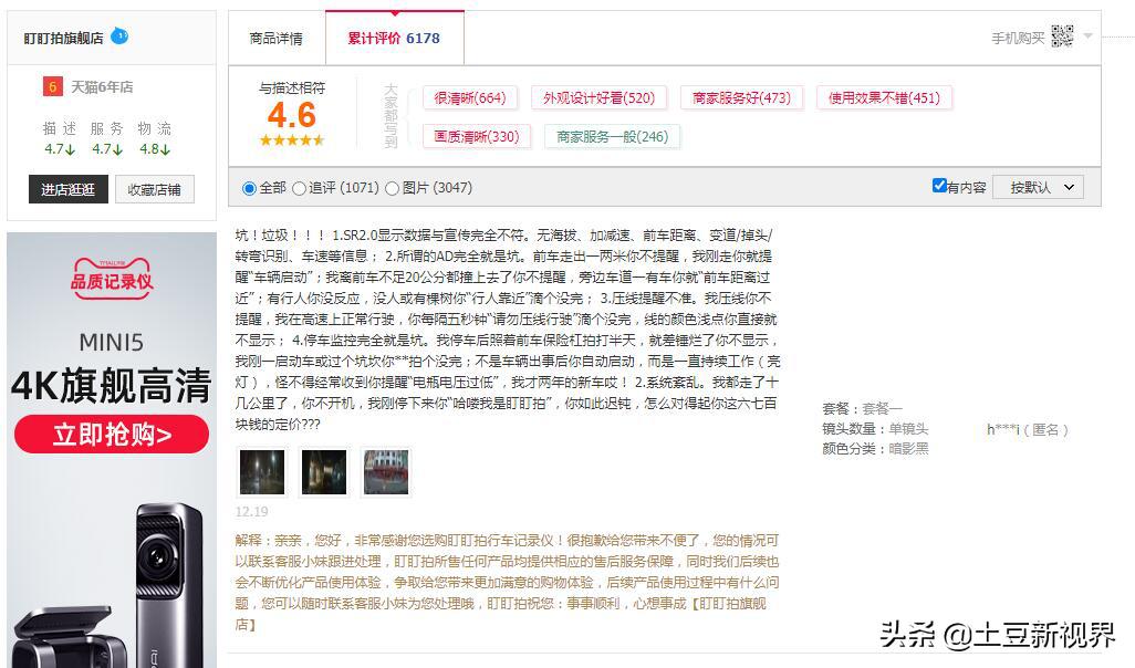 新手适合哪个品牌的行车记录仪,23年行车记录仪怎么挑选