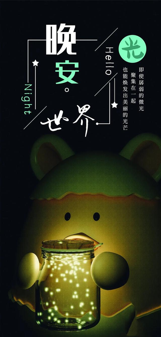 晚安心情语录句句精辟走心,晚安语录精辟一段话