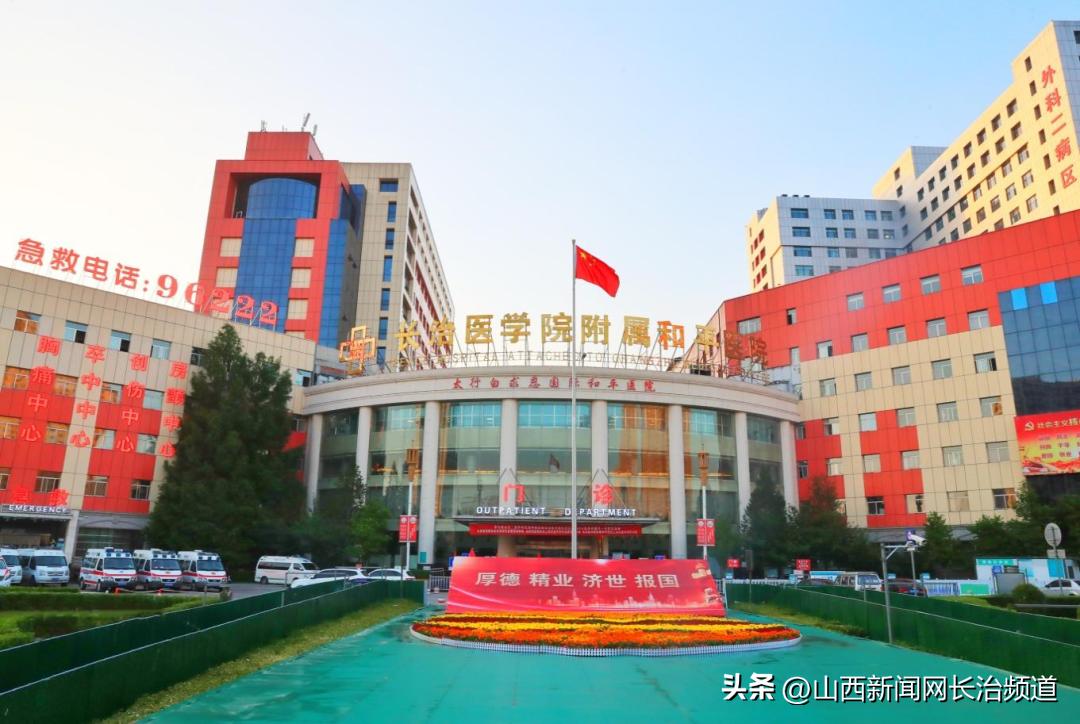 长治医学院附属和平医院规培2021,长治市中医院住院医师规培