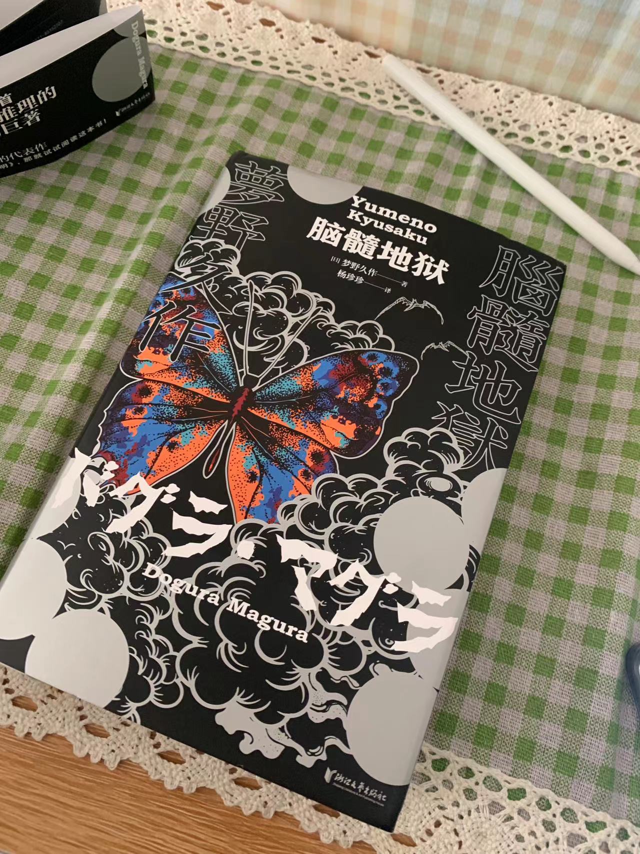 鑴戦珦鍦扮嫳鍓ф儏娣卞害瑙ｆ瀽,璇″紓鐑ц剳鎺ㄧ悊