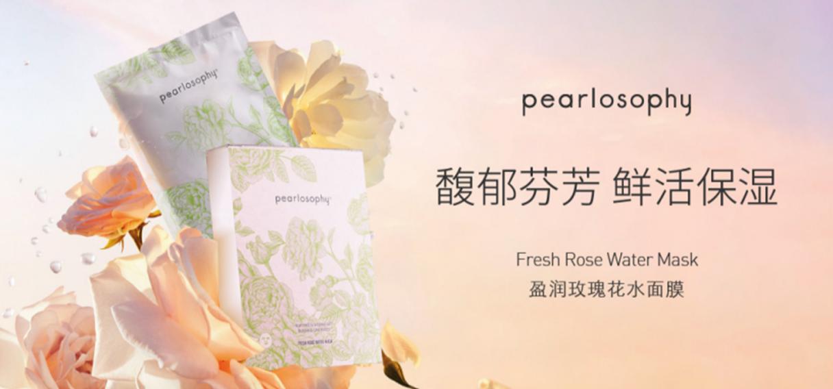 真珠美学补水面膜,真珠美学修护润颜精华液