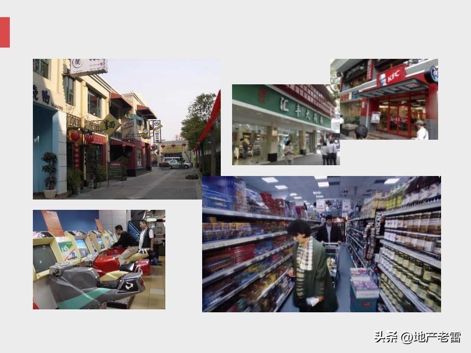 商业地产及招商的基础知识培训,房地产招标采购基础知识培训