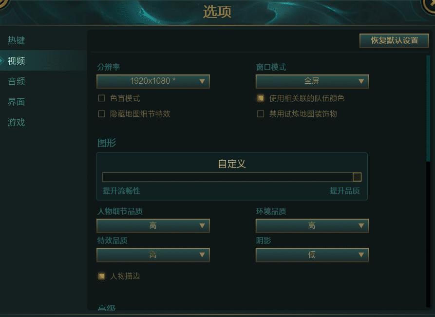 英雄联盟中途黑屏又恢复正常,win10切英雄联盟黑屏