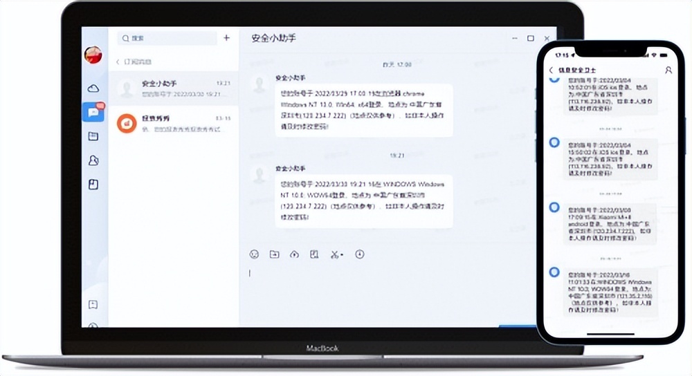 云之家为个人信息安全加码