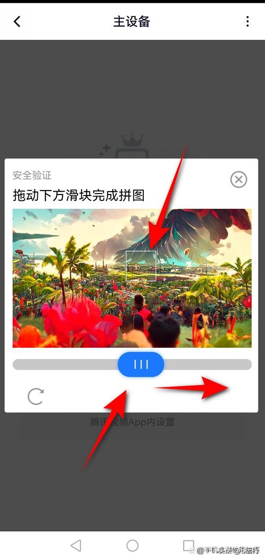 腾讯视频VIP最多几人使用，为防止封号，这一操作请务必知晓