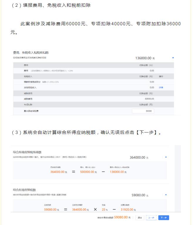 个人从国外取得佣金如何缴税,个人所得税境内境外所得缴税标准