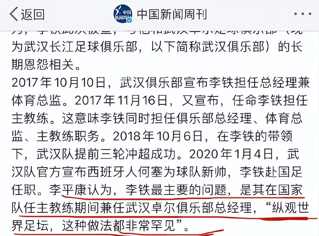 鍥借冻涓诲竻鏉庨搧鑱屼笟鐢熸动,鍥借冻涓夊ぇ鍙樺寲鏉庨搧