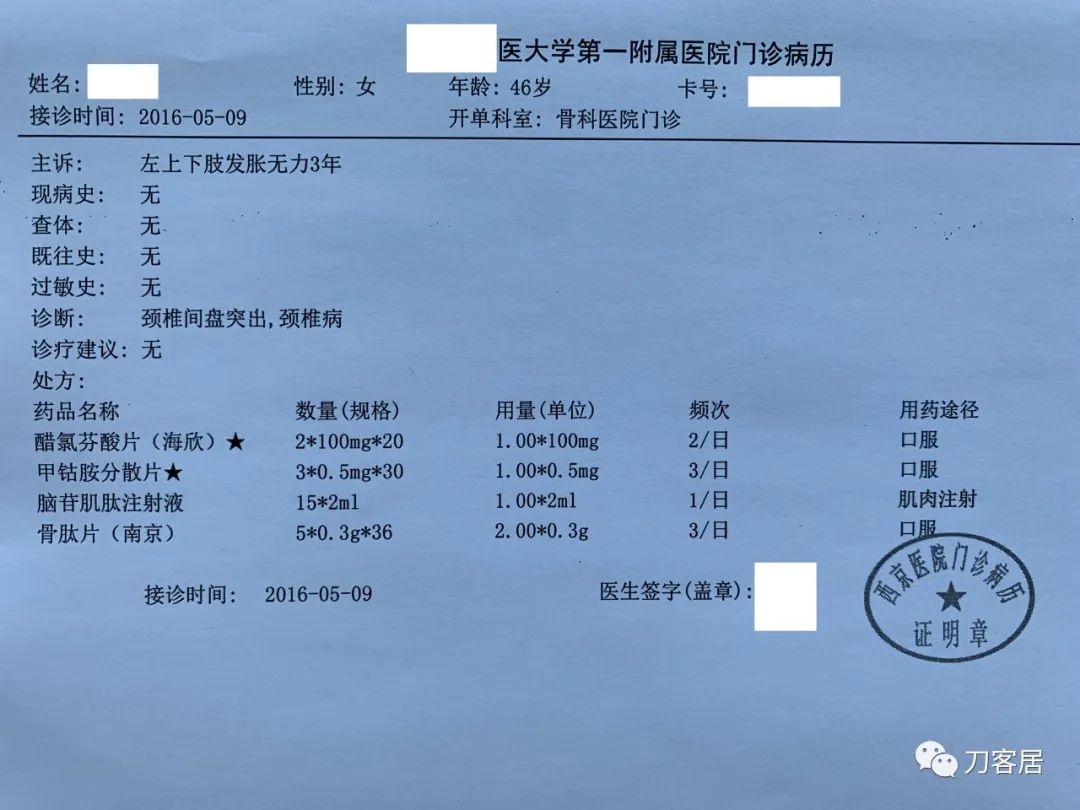 颈椎病十年了手臂酸痛肩背痛,颈椎病十年了一直痛怎么办