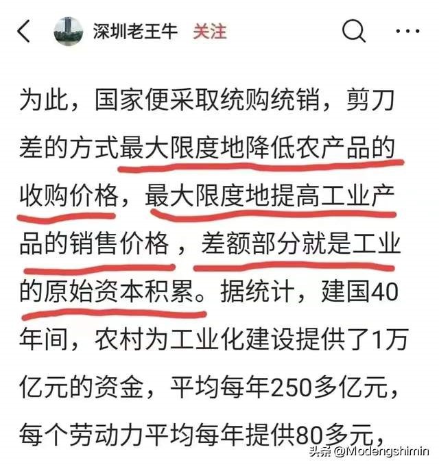 人为用剪刀差剥削农民的谬论，国家不能背这个黑锅！