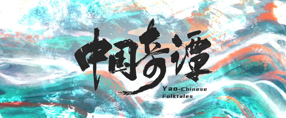 上美出品的动画,上美动画连续剧